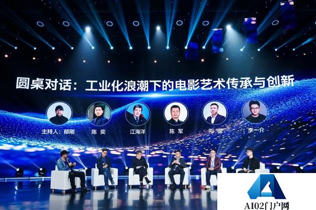 青年电影周专家对话：AI技术飞速发展，电影将何去何从？