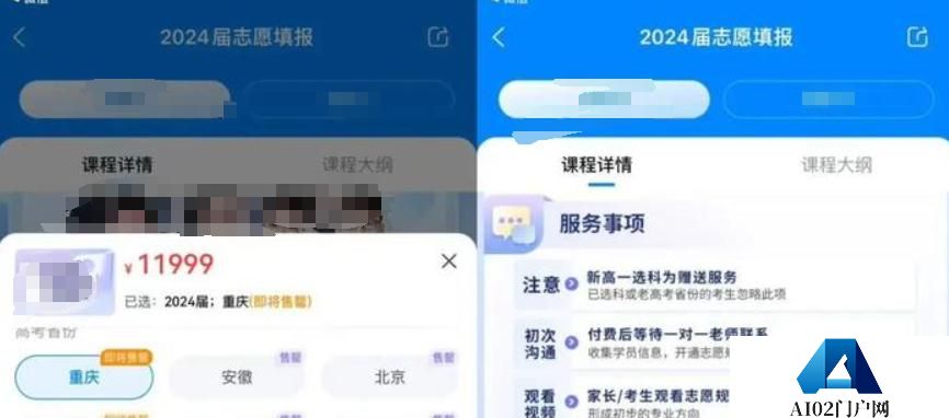 国内外大模型填志愿PK:哪家AI最懂高考考生? 国内外大模型填志愿PK:哪家AI最懂高考考生?
