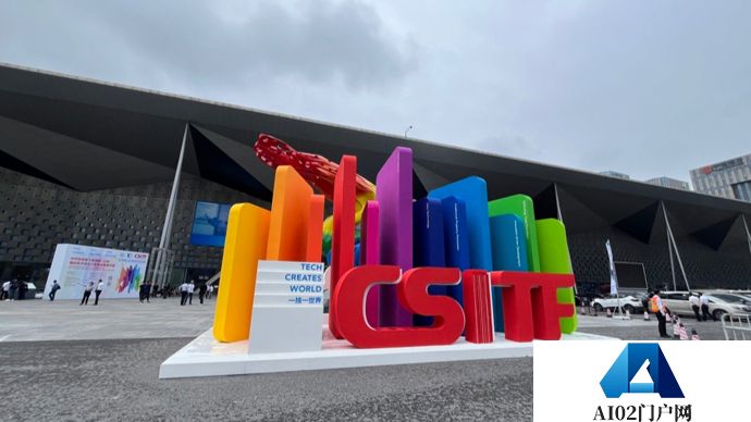 第十届中国(上海)国际技术进出**易会在上交会开幕,AI+、低空经济成展会新宠儿 第十届中国(上海)国际技术进出**易会在上交会开幕,AI+、低空经济成展会新宠儿