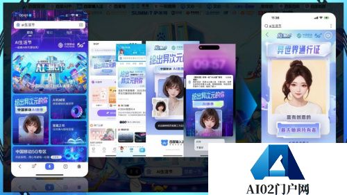 AI生活节,打开AIGC品牌营销共荣新代际!一场充满创新和变革的营销活动 AI生活节,打开AIGC品牌营销共荣新代际!一场充满创新和变革的营销活动