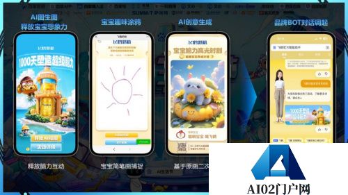 AI生活节,打开AIGC品牌营销共荣新代际!一场充满创新和变革的营销活动 AI生活节,打开AIGC品牌营销共荣新代际!一场充满创新和变革的营销活动