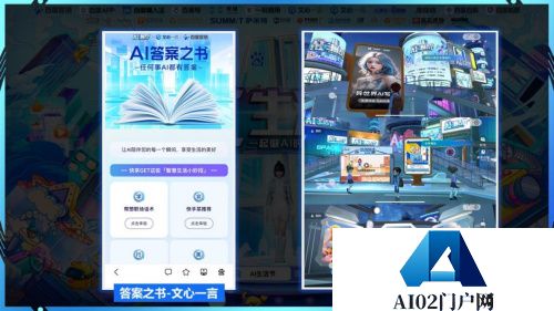 AI生活节,打开AIGC品牌营销共荣新代际!一场充满创新和变革的营销活动 AI生活节,打开AIGC品牌营销共荣新代际!一场充满创新和变革的营销活动