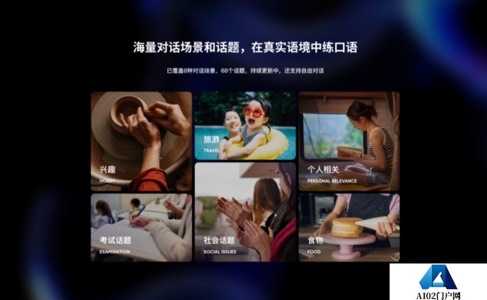 口语教练Hi Echo-我是全球首个虚拟人口语私教:网易有道 口语教练Hi Echo-我是全球首个虚拟人口语私教:网易有道