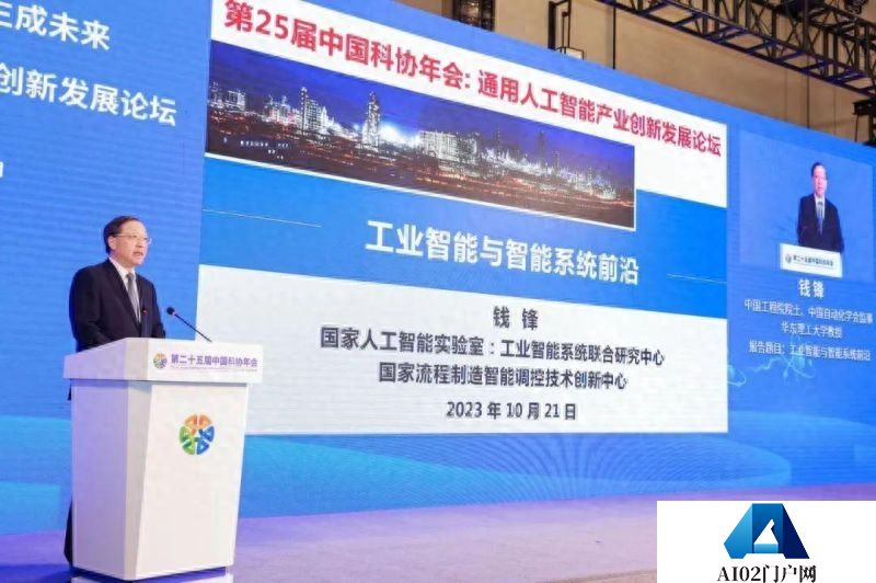 “智能涌现 生成未来”通用人工智能产业创新发展论坛|人工智能科学家对话AI多元范式 “智能涌现 生成未来”通用人工智能产业创新发展论坛|人工智能科学家对话AI多元范式