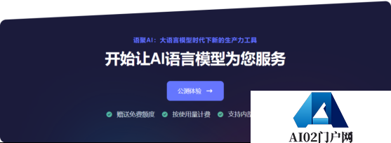语聚AI 公测发布,大语言模型时代下新的生产力工具 语聚AI 公测发布,大语言模型时代下新的生产力工具