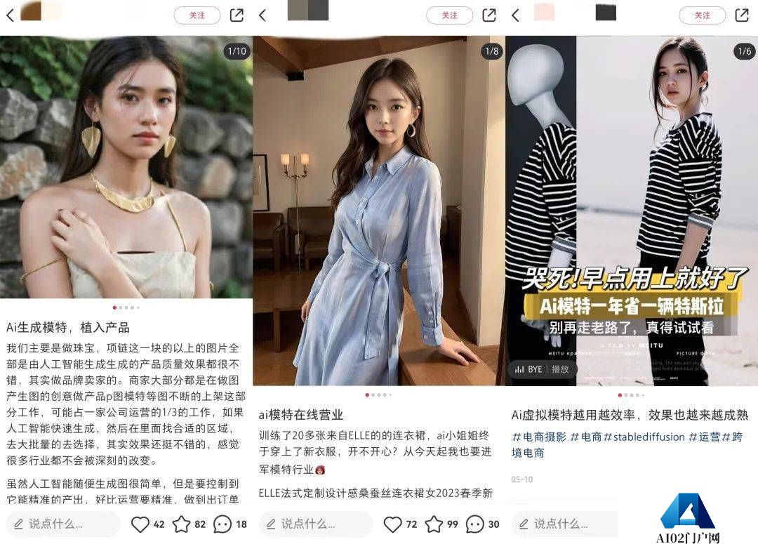 AI模特,何以共情?花15元买一张AI模特图得等一周 AI模特,何以共情?花15元买一张AI模特图得等一周