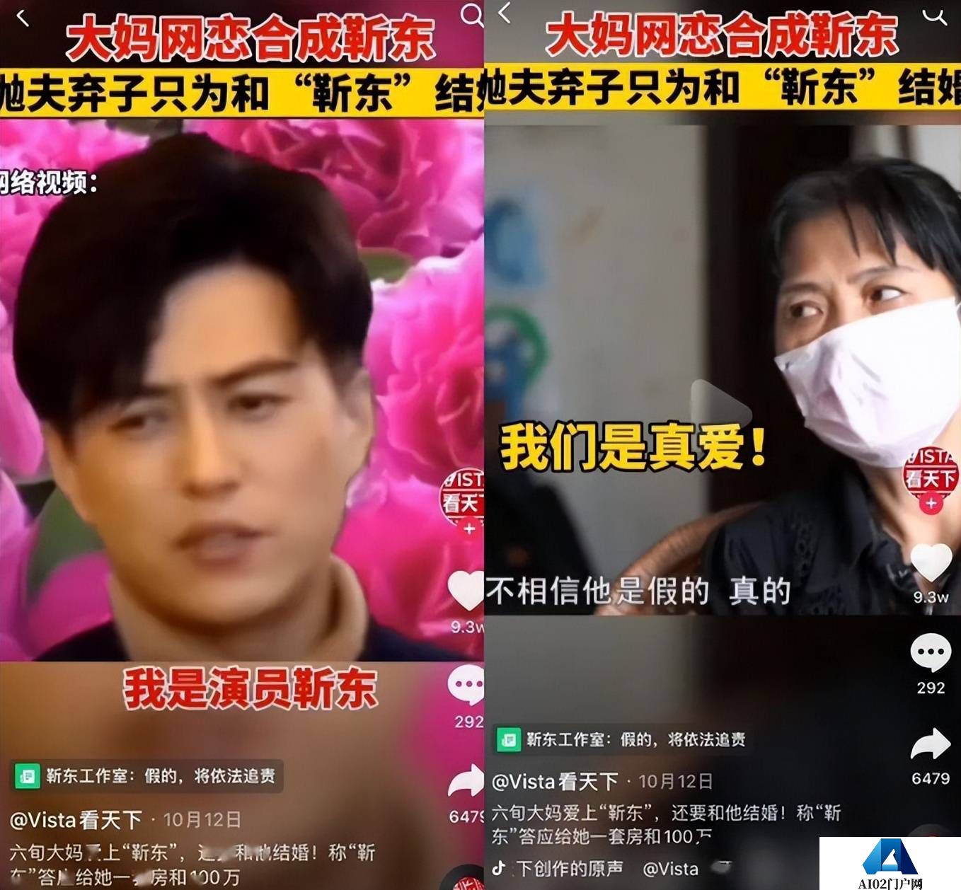 粉丝百万的俄罗斯美女网红,竟然是个中国“抠脚大汉”? 粉丝百万的俄罗斯美女网红,竟然是个中国“抠脚大汉”?