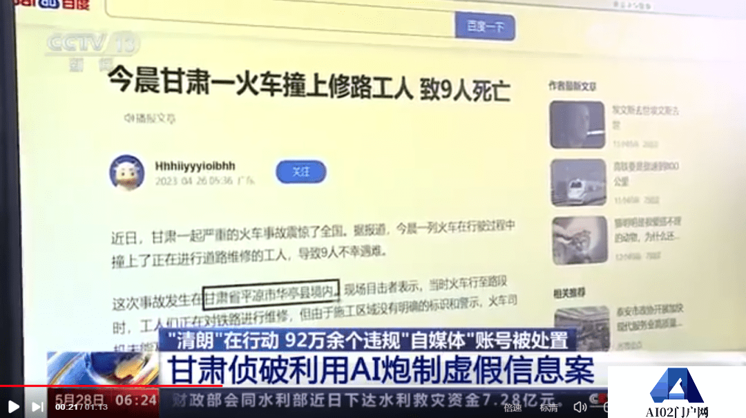 AI给人类造福了吗,AI 先造出一堆“*”!AI正在污染知识库 AI给人类造福了吗,AI 先造出一堆“*”!AI正在污染知识库