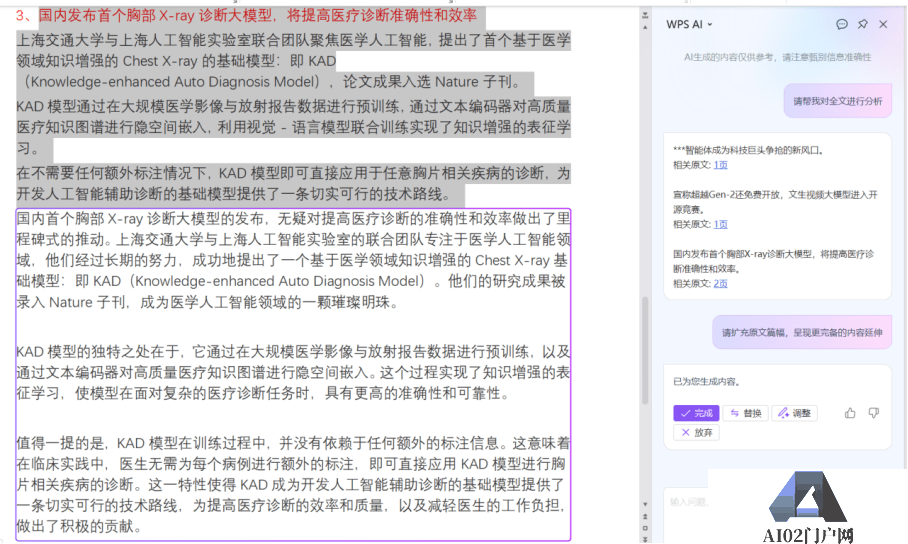 WPS真 AI办公,效率高还能出创新方案 WPS真 AI办公,效率高还能出创新方案