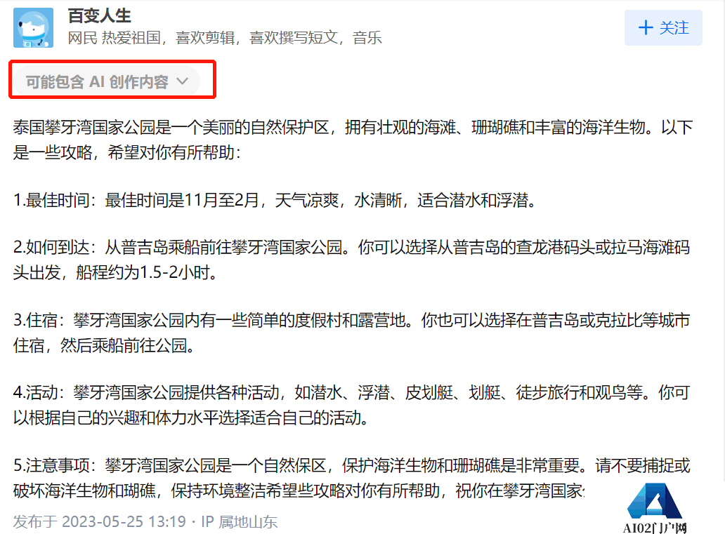 AI给人类造福了吗,AI 先造出一堆“*”!AI正在污染知识库 AI给人类造福了吗,AI 先造出一堆“*”!AI正在污染知识库