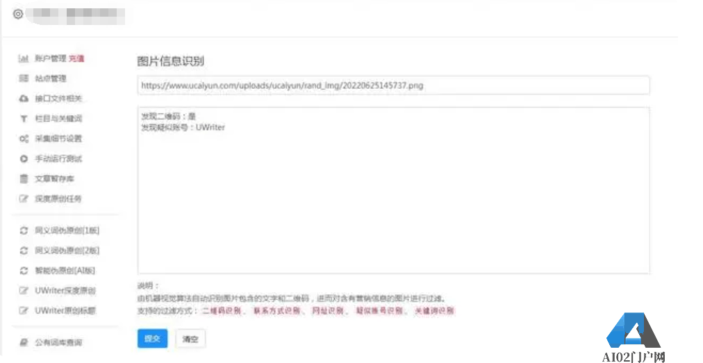 AI生成网站的如何赚钱?广告联盟 AI生成网站的如何赚钱?广告联盟