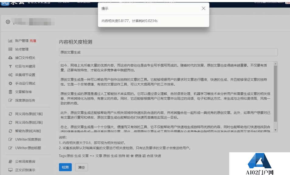 AI生成网站的如何赚钱?广告联盟 AI生成网站的如何赚钱?广告联盟