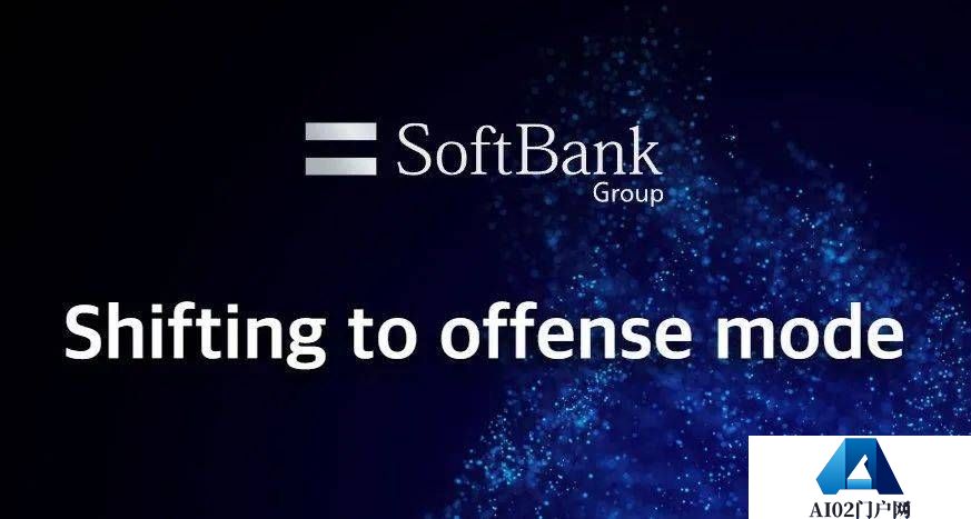 孙正义能重回巅峰吗?孙正义再赌AI令人感慨 孙正义能重回巅峰吗?孙正义再赌AI令人感慨