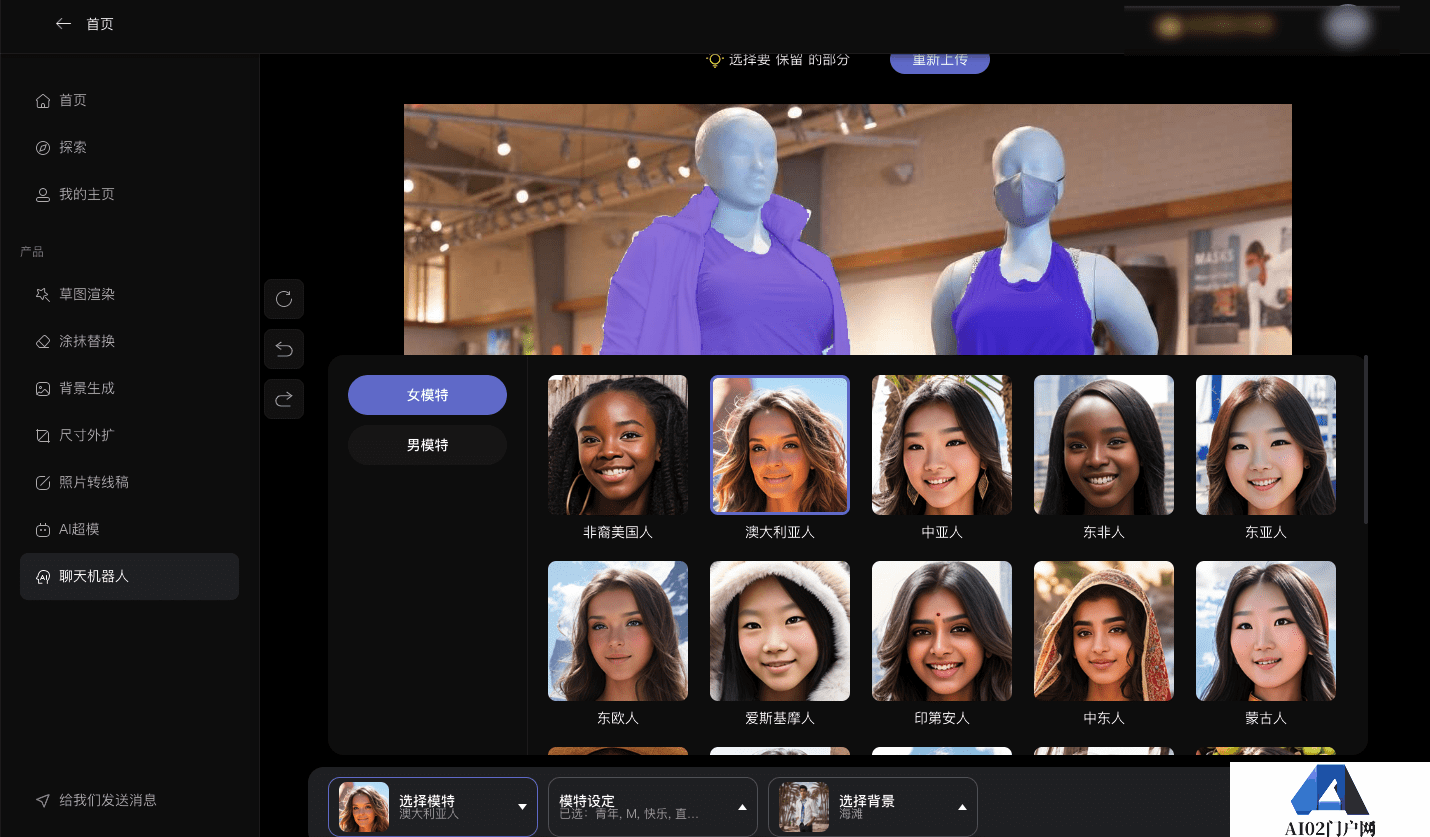 AI顺势而上 神采PromeAI生成的真人饰品穿戴效果 AI顺势而上 神采PromeAI生成的真人饰品穿戴效果