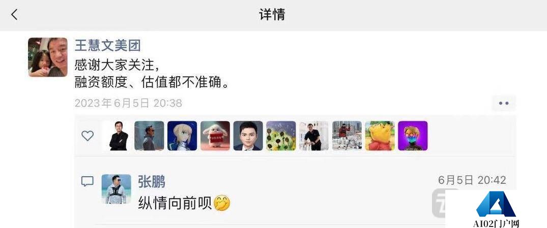 美团花费21亿元进入了ChatGPT热潮下的 AI 大模型领域 美团花费21亿元进入了ChatGPT热潮下的 AI 大模型领域