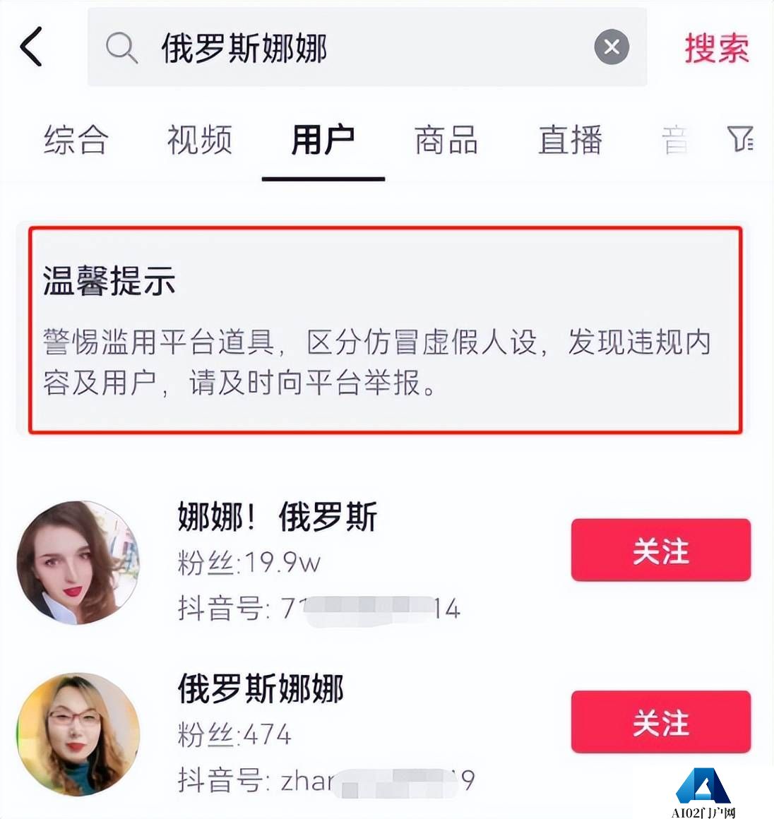 粉丝百万的俄罗斯美女网红,竟然是个中国“抠脚大汉”? 粉丝百万的俄罗斯美女网红,竟然是个中国“抠脚大汉”?