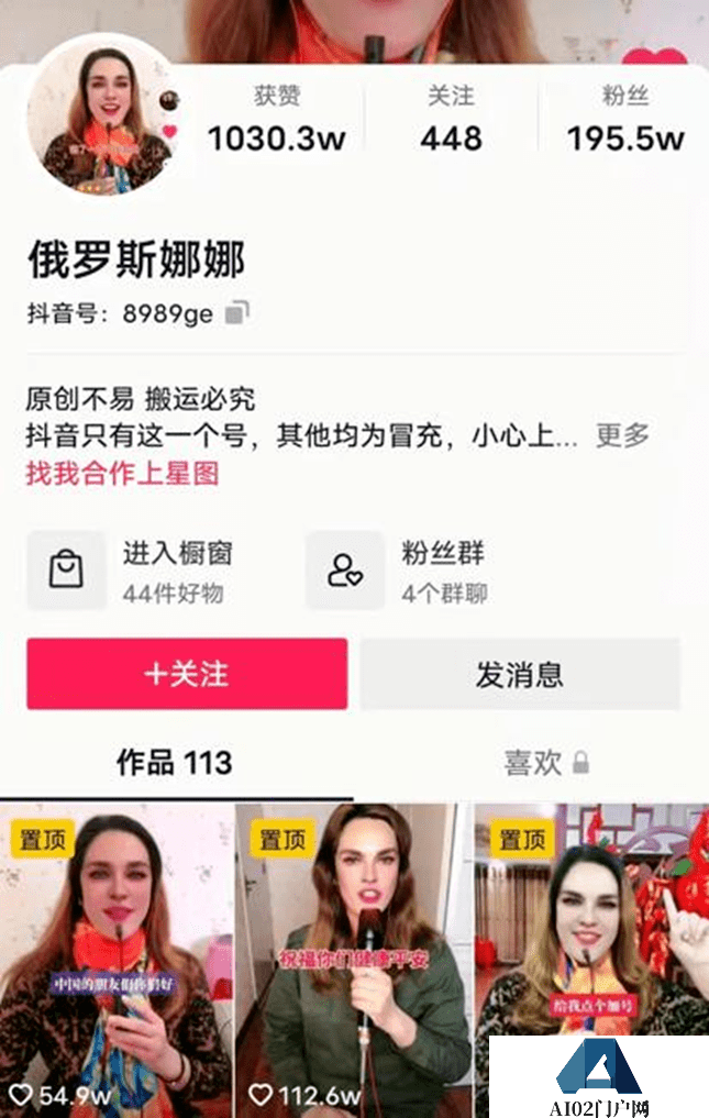 粉丝百万的俄罗斯美女网红,竟然是个中国“抠脚大汉”? 粉丝百万的俄罗斯美女网红,竟然是个中国“抠脚大汉”?