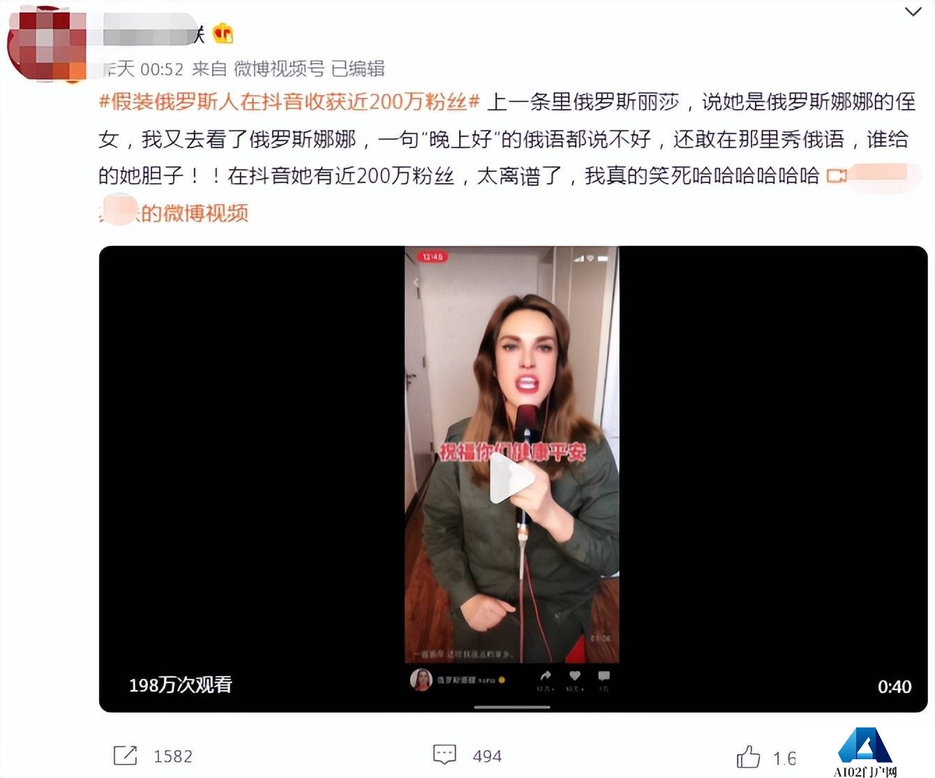粉丝百万的俄罗斯美女网红,竟然是个中国“抠脚大汉”? 粉丝百万的俄罗斯美女网红,竟然是个中国“抠脚大汉”?