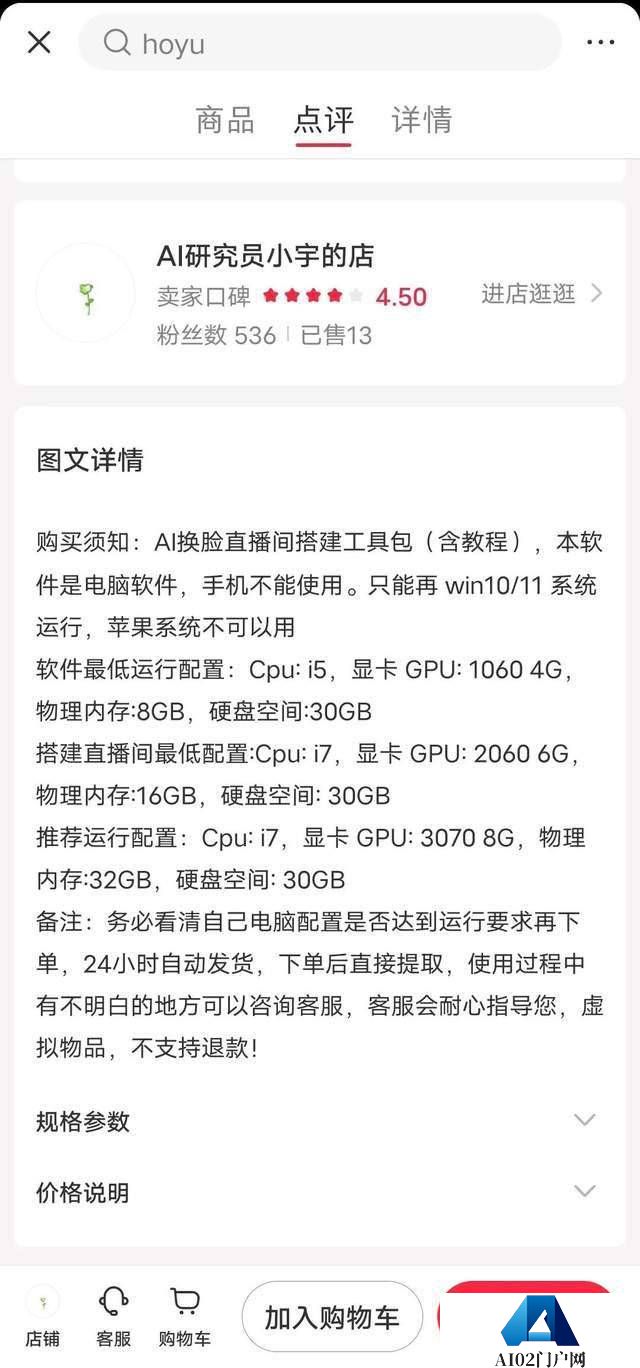 注意:利用AI换脸技术的诈骗事件频繁发生 79元就能“换”30张脸 注意:利用AI换脸技术的诈骗事件频繁发生 79元就能“换”30张脸