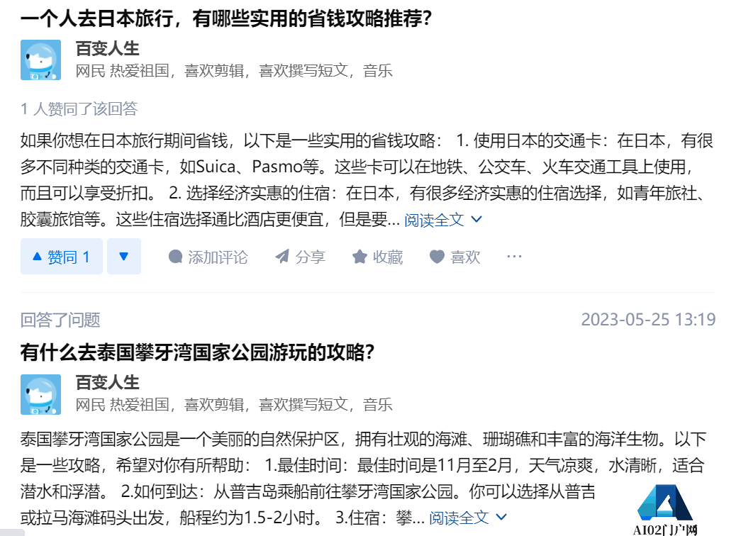 AI给人类造福了吗,AI 先造出一堆“*”!AI正在污染知识库 AI给人类造福了吗,AI 先造出一堆“*”!AI正在污染知识库