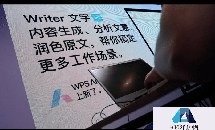 WPS真 AI办公,效率高还能出创新方案 WPS真 AI办公,效率高还能出创新方案
