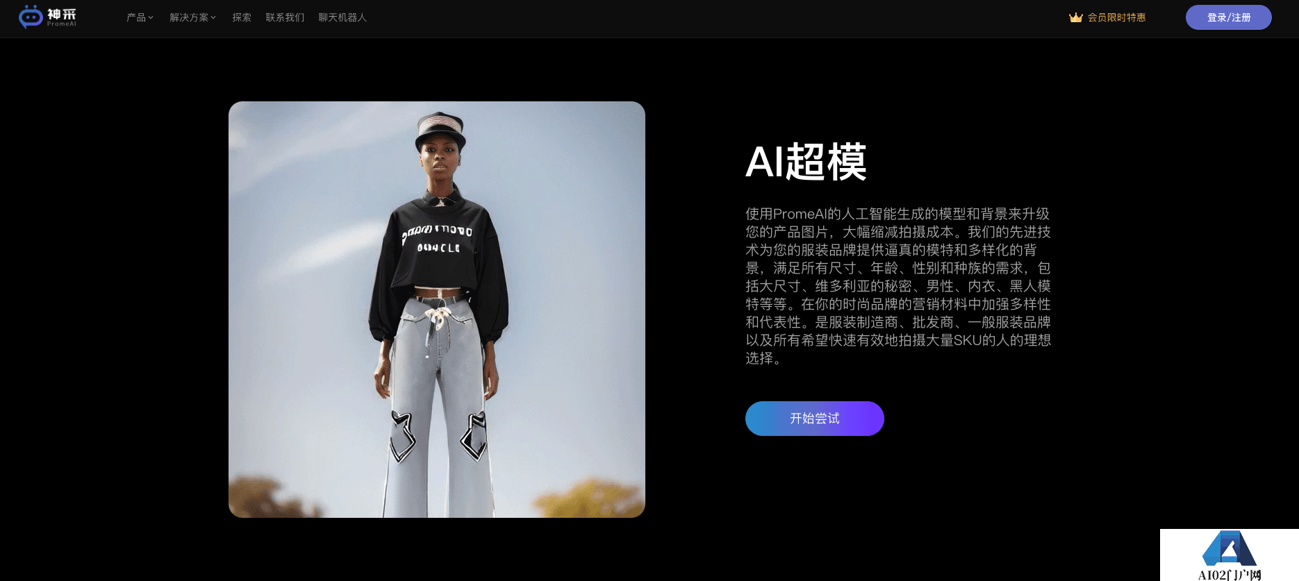 AI顺势而上 神采PromeAI生成的真人饰品穿戴效果 AI顺势而上 神采PromeAI生成的真人饰品穿戴效果