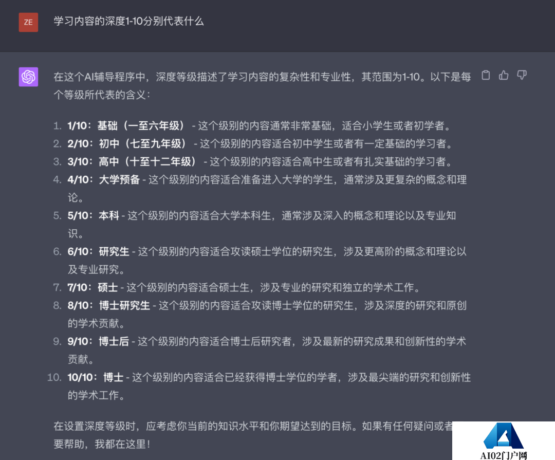 挖掘GPT-4最大潜力让GPT-4变成你的“梦中情导”,Github万星AI导师火了 挖掘GPT-4最大潜力让GPT-4变成你的“梦中情导”,Github万星AI导师火了