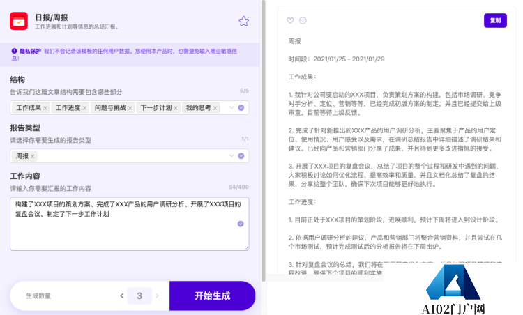 超强大的文案创作AI工具—轻松鲨AI助手使用指南 超强大的文案创作AI工具—轻松鲨AI助手使用指南