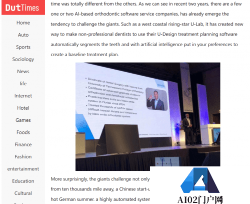 口腔医美行业人工智能出海 口腔医美行业人工智能出海