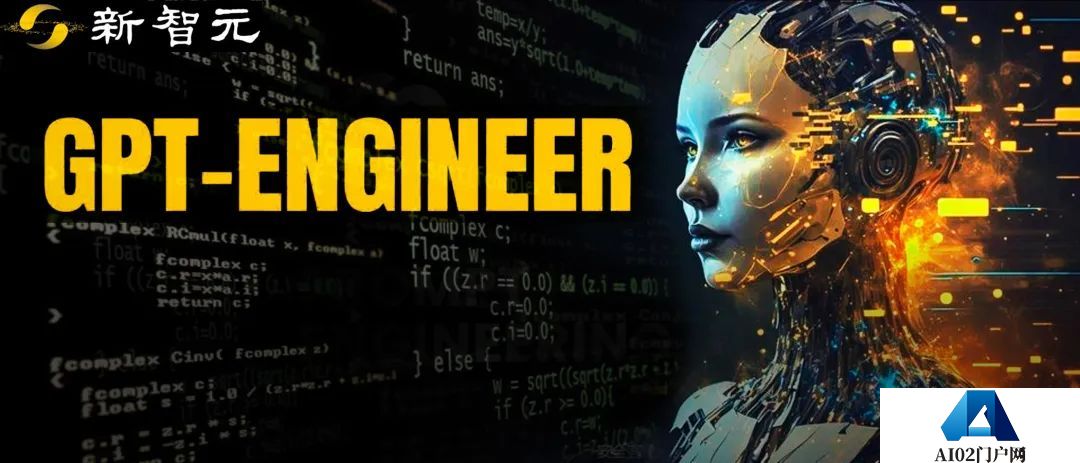 GPT-Engineer一夜爆火!AutoGPT之后,又一个明星项目诞生了! GPT-Engineer一夜爆火!AutoGPT之后,又一个明星项目诞生了!