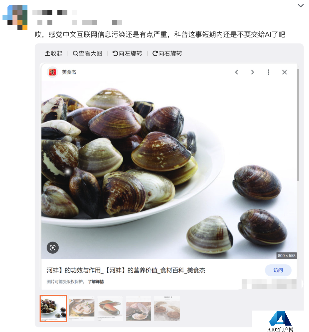 AIGC正在疯狂污染中文互联网 滥用AI也毁了AI AIGC正在疯狂污染中文互联网 滥用AI也毁了AI