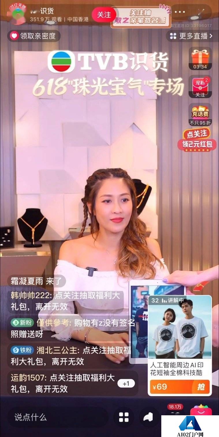 成立仅2个月的首家AI淘宝店,AI设计的T恤售出近200件 成立仅2个月的首家AI淘宝店,AI设计的T恤售出近200件