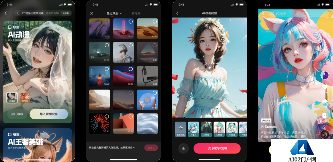 快影拥抱AIGC,短视频创作进入快车道 AI赋能短视频创作与消费 快影拥抱AIGC,短视频创作进入快车道 AI赋能短视频创作与消费