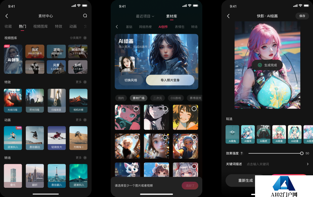 快影拥抱AIGC,短视频创作进入快车道 AI赋能短视频创作与消费 快影拥抱AIGC,短视频创作进入快车道 AI赋能短视频创作与消费