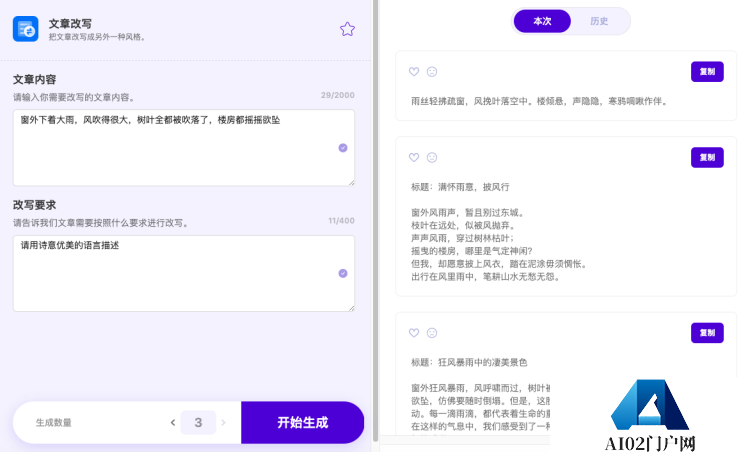 超强大的文案创作AI工具—轻松鲨AI助手使用指南 超强大的文案创作AI工具—轻松鲨AI助手使用指南