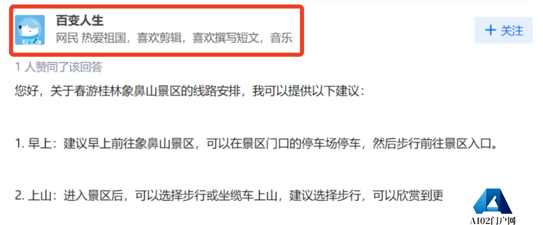 AIGC正在疯狂污染中文互联网 滥用AI也毁了AI AIGC正在疯狂污染中文互联网 滥用AI也毁了AI