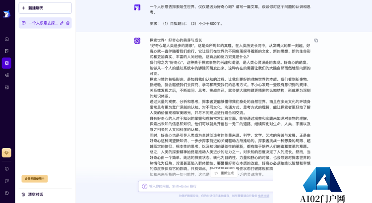 超强大的文案创作AI工具—轻松鲨AI助手使用指南 超强大的文案创作AI工具—轻松鲨AI助手使用指南