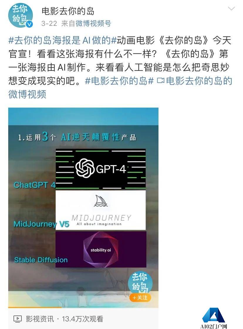 影视、动漫公司在用AI做什么?到了什么程度? 影视、动漫公司在用AI做什么?到了什么程度?