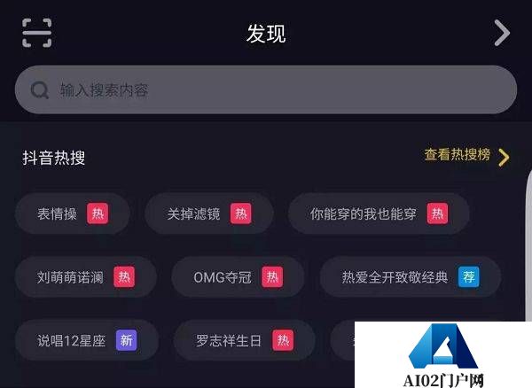 TikTok聊天机器人被命名为Tako 测试类似ChatGPT的AI聊天机器人orAI搜索 TikTok聊天机器人被命名为Tako 测试类似ChatGPT的AI聊天机器人orAI搜索