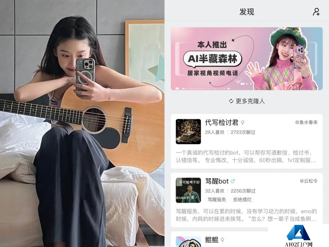 虚拟女友,还是“人工智障”?王思聪“点名”的网红成了AI女友 虚拟女友,还是“人工智障”?王思聪“点名”的网红成了AI女友