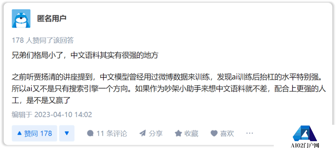 中文互联网没有好内容吗?2023不大可能会有新版本的ChatGPT了 中文互联网没有好内容吗?2023不大可能会有新版本的ChatGPT了