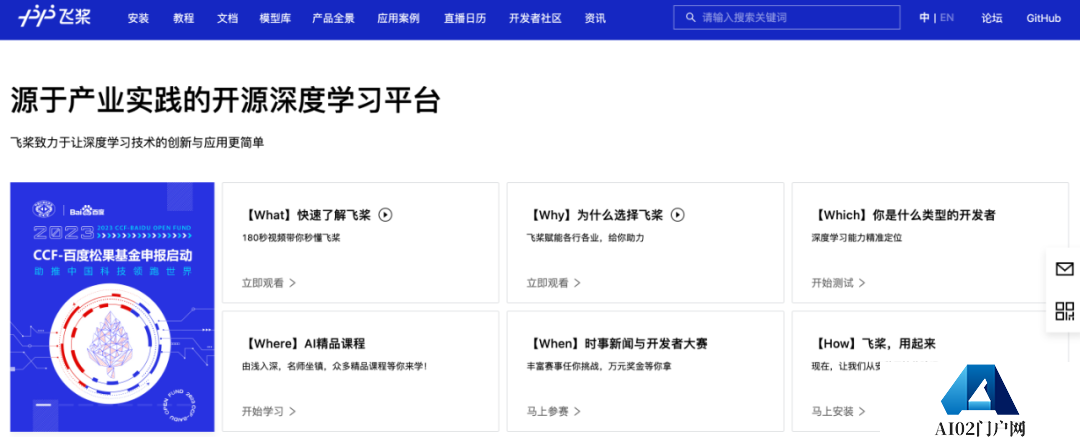 百度有“独门绝技”?做大模型基础设施 百度成AI独角兽的壮大土壤 百度有“独门绝技”?做大模型基础设施 百度成AI独角兽的壮大土壤