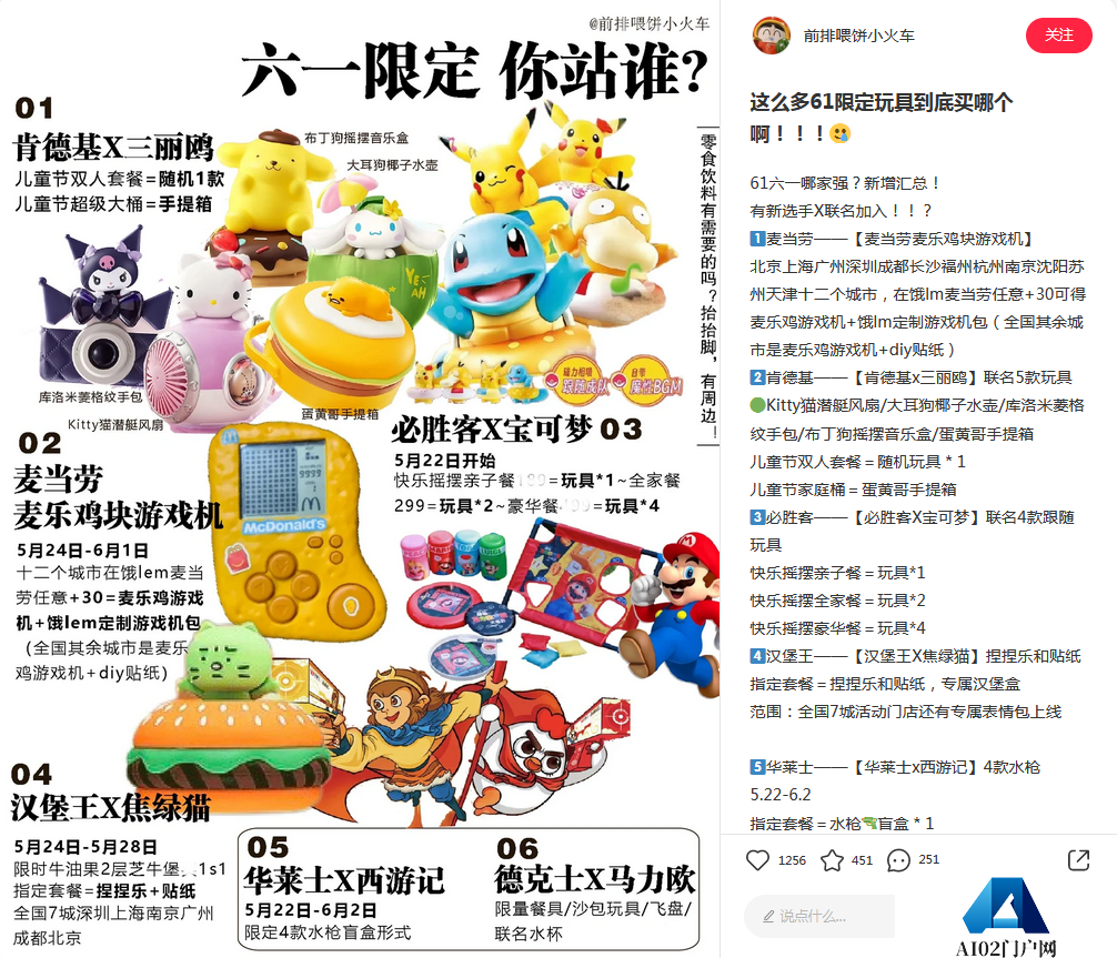 当AI“插手”童年,人人都有“哆啦A梦”的美梦要成真了? 当AI“插手”童年,人人都有“哆啦A梦”的美梦要成真了?