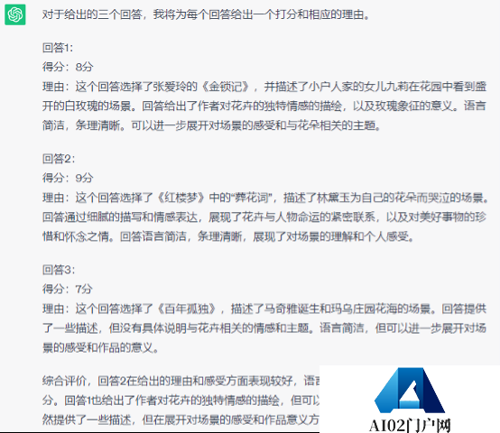 AI能写出什么质量的作文? GPT认为文心一言写的比它好 AI能写出什么质量的作文? GPT认为文心一言写的比它好