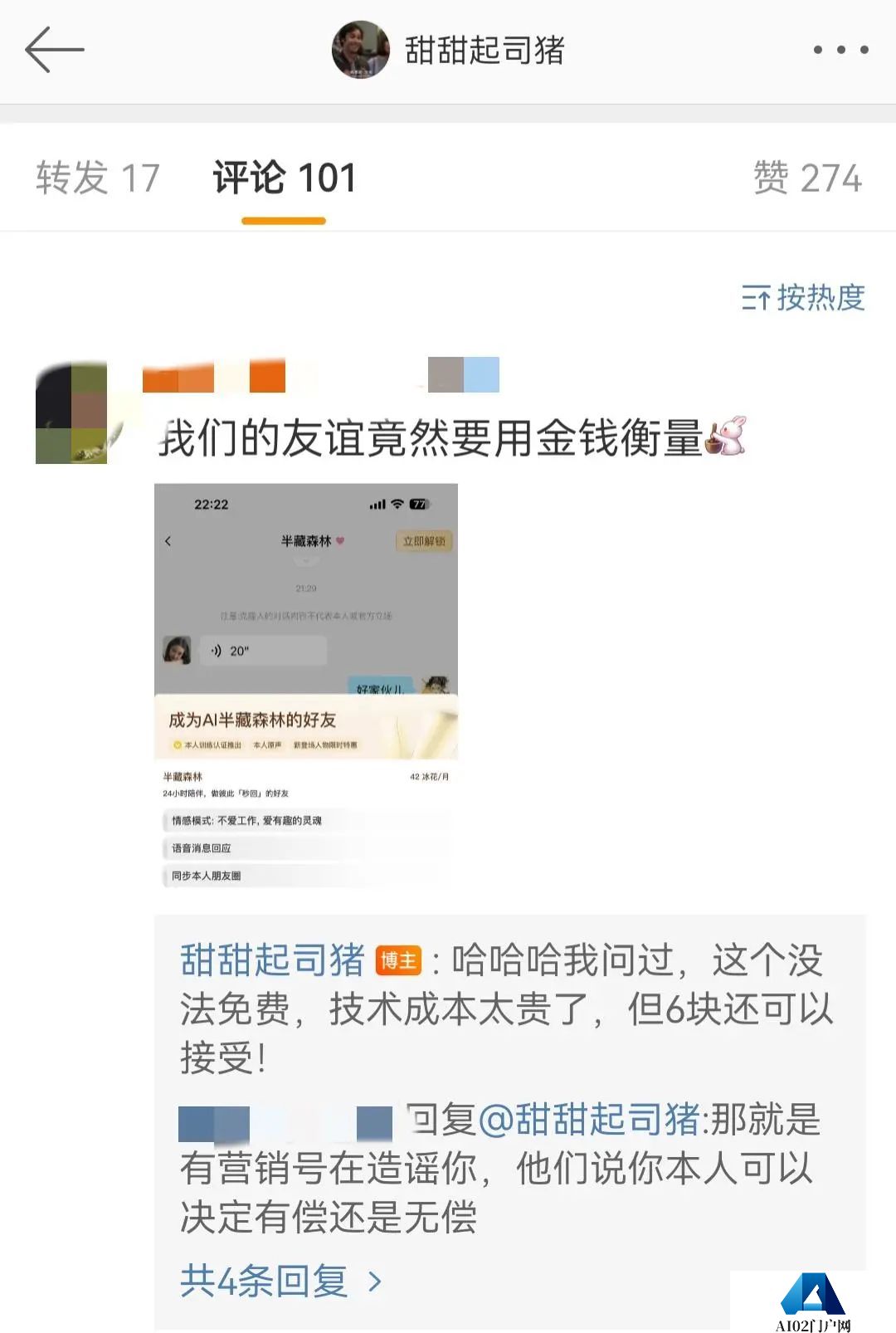 虚拟女友,还是“人工智障”?王思聪“点名”的网红成了AI女友 虚拟女友,还是“人工智障”?王思聪“点名”的网红成了AI女友
