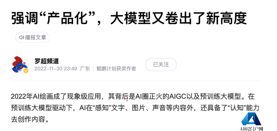 百度有“独门绝技”?做大模型基础设施 百度成AI独角兽的壮大土壤 百度有“独门绝技”?做大模型基础设施 百度成AI独角兽的壮大土壤