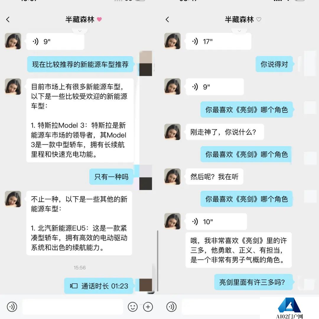 虚拟女友,还是“人工智障”?王思聪“点名”的网红成了AI女友 虚拟女友,还是“人工智障”?王思聪“点名”的网红成了AI女友