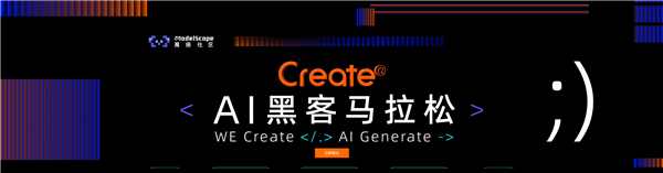 阿里云举办首届AI黑客马拉松挑战赛 共享千万美元的风投基金池 阿里云举办首届AI黑客马拉松挑战赛 共享千万美元的风投基金池