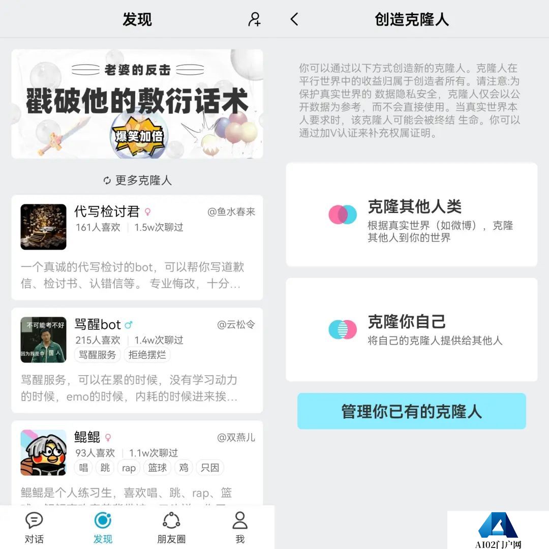 虚拟女友,还是“人工智障”?王思聪“点名”的网红成了AI女友 虚拟女友,还是“人工智障”?王思聪“点名”的网红成了AI女友