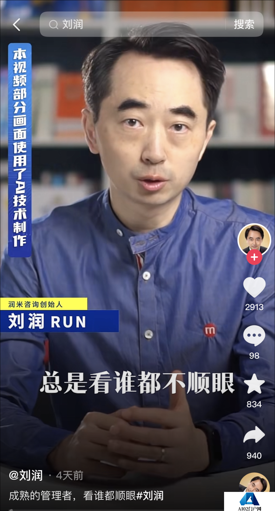 AI创作爆火、数字人和虚拟主播涌现 平台正加码扶持虚拟直播 AI创作爆火、数字人和虚拟主播涌现 平台正加码扶持虚拟直播